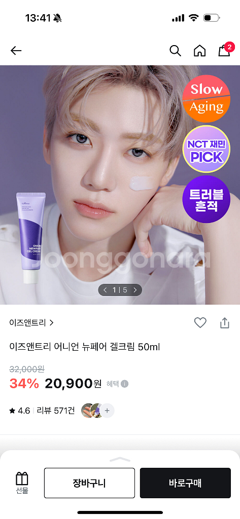 이즈앤트리 어니언 뉴페어 겔크림 50ml--0