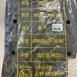 쏘나타 DN8 차량매트/미개봉 발판 한대분