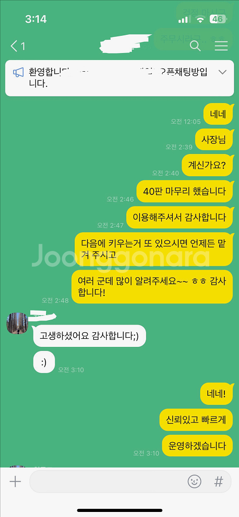 롤 경작 1~30 육성 해드립니다--0