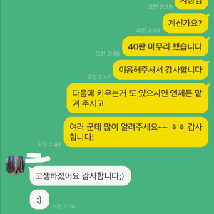 롤 경작 1~30 육성 해드립니다