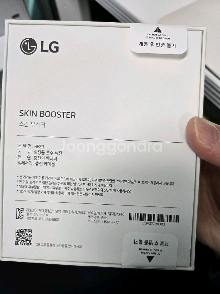 엘지 프라엘 스킨부스터 미개봉 새제품--1