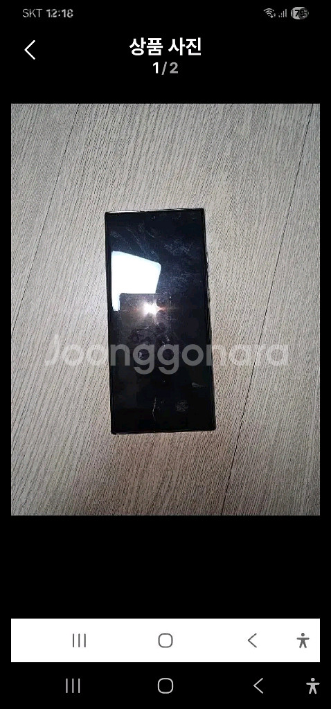 갤럭시 S20 울트라--1