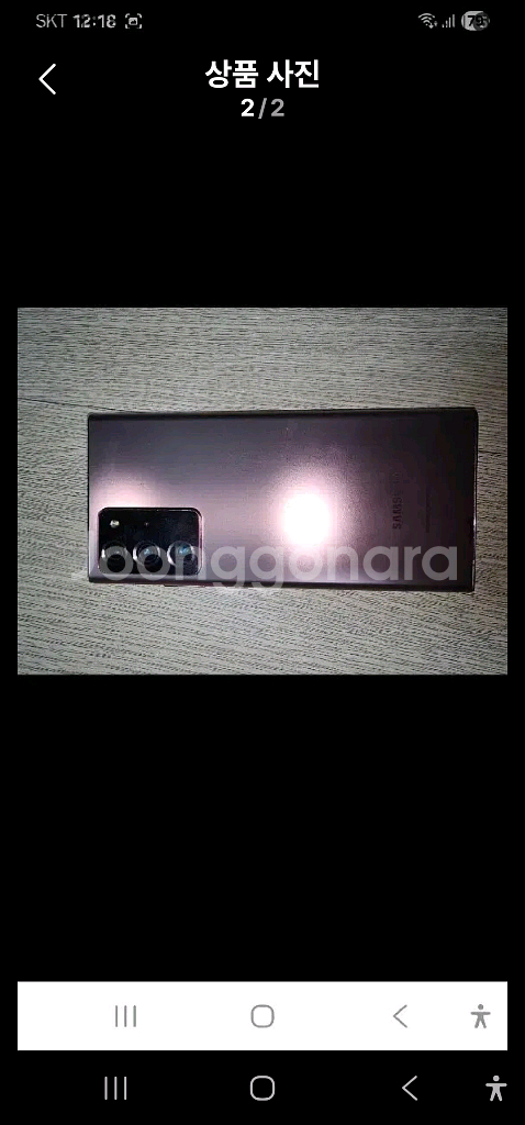 갤럭시 S20 울트라--2