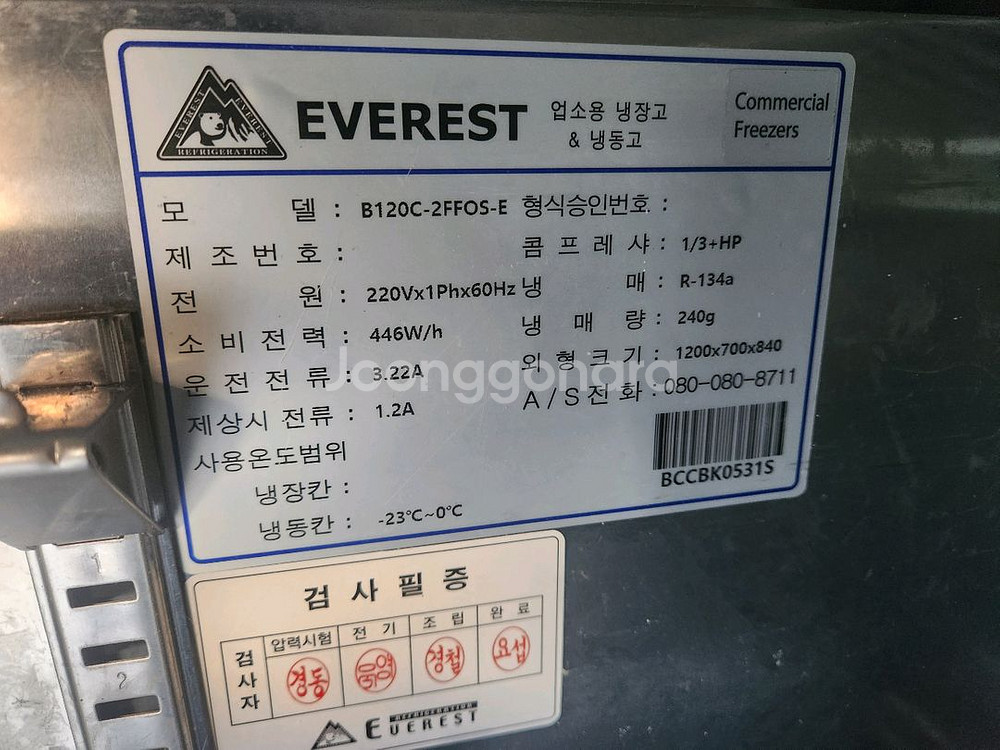 부성 (간냉식) 1200 테이블 냉동고 (2022년)--5