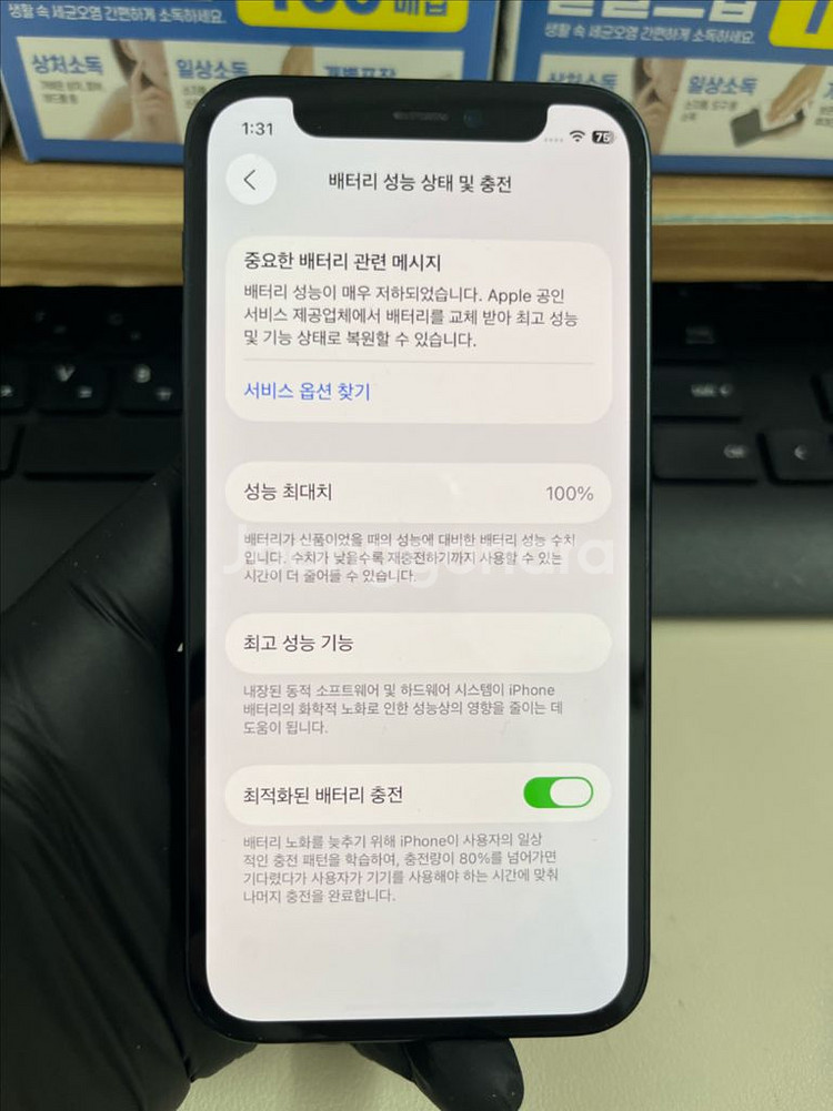 아이폰12미니 128G 블랙 S급!--6