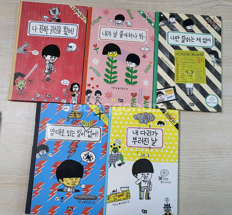 숭민이의 일기 전5권--0