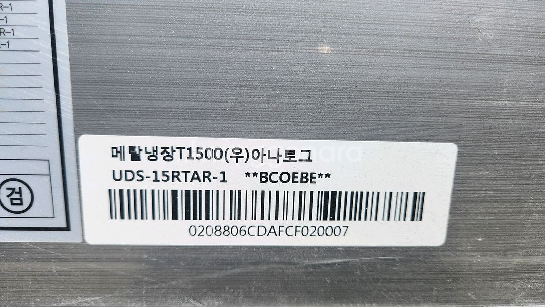 유니크 1500 테이블 냉장고 (2023년)--5