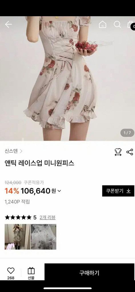 S사이즈) 신스덴 앤틱 레이스업 미니원피스 플로럴코르셋--5