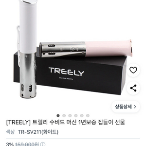 트릴리 수비드머신 새제품 미개봉 판매합니다