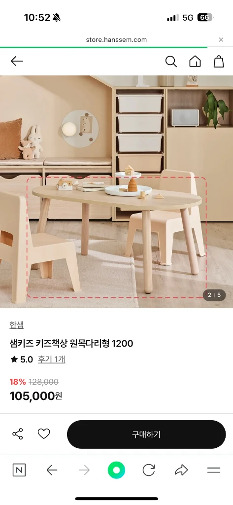 한샘 샘키즈 책상 의자 세트 1200 유아책상 유아의자 이미지