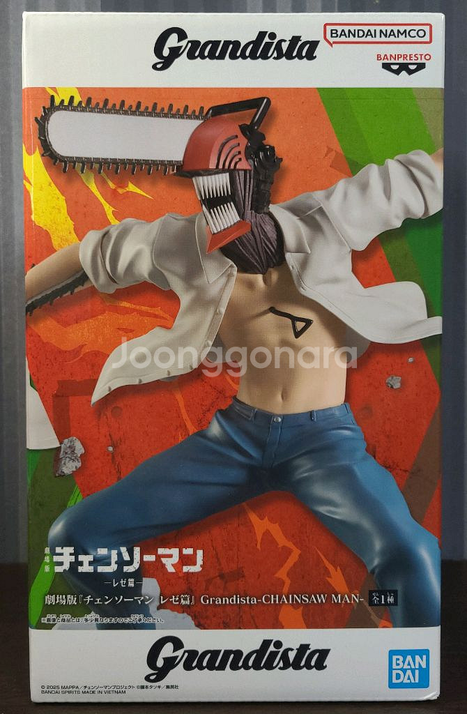 반프레스토 그란디스타 체인소맨 덴지 피규어 미개봉--0