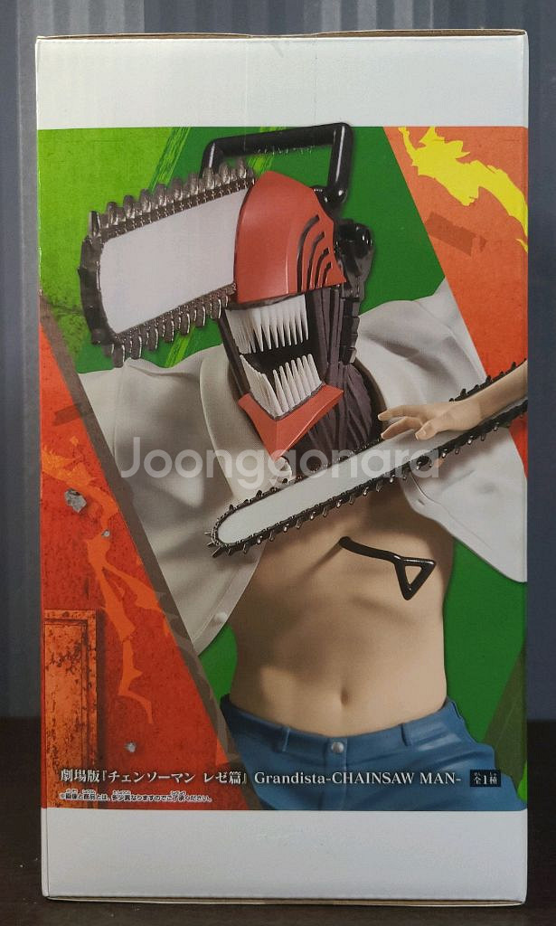 반프레스토 그란디스타 체인소맨 덴지 피규어 미개봉--2