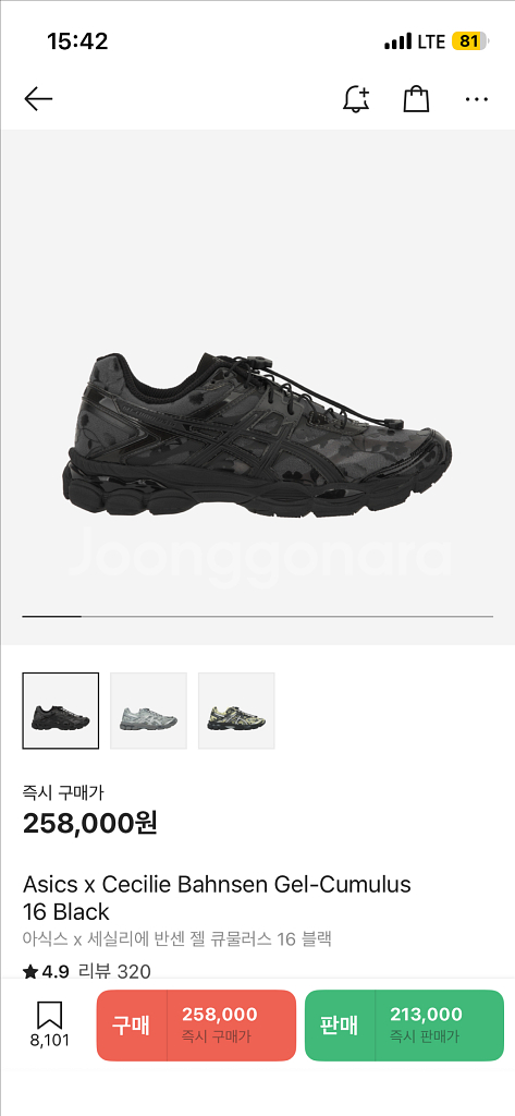 아식스 X 세실리에 반센 젤 큐물러스 16(275)--9