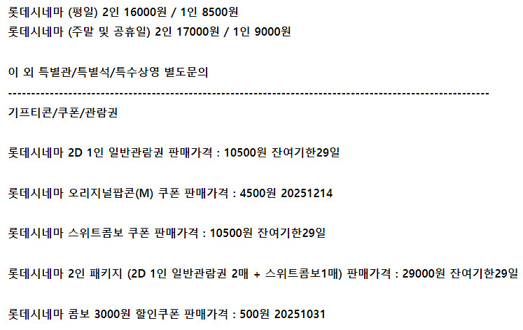 롯데시네마 메가박스 CGV예매 콤보50%쿠폰 기프트카드--0