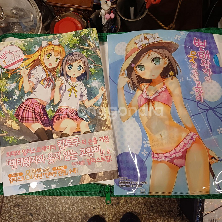 라이트노벨 변웃고8 칸토쿠 화집 한정판--2