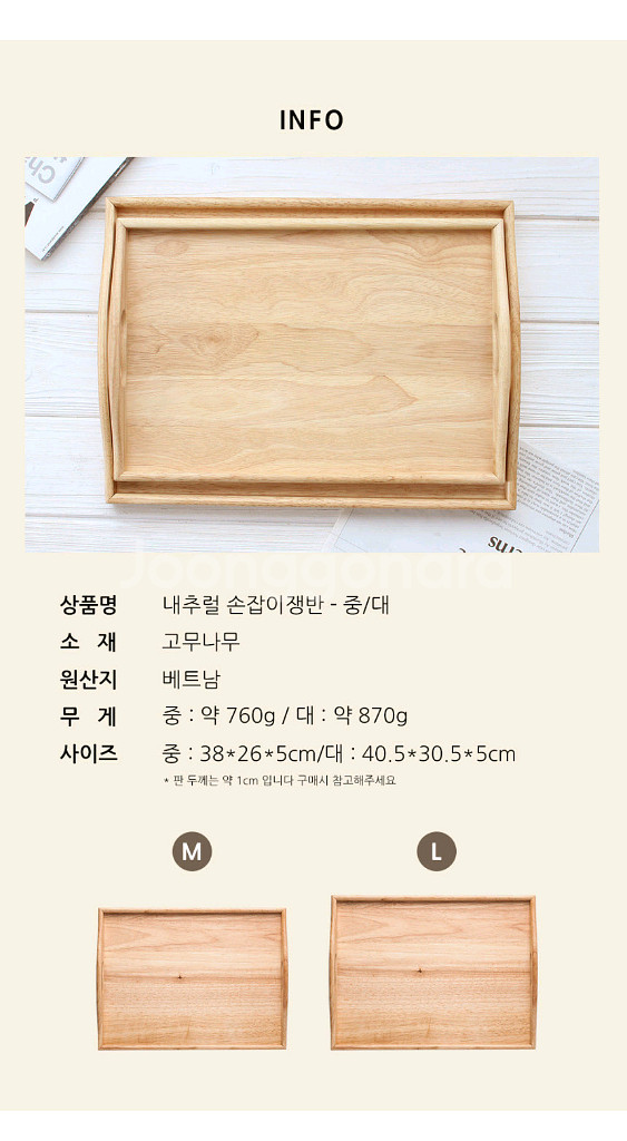 손잡이나무쟁반--3