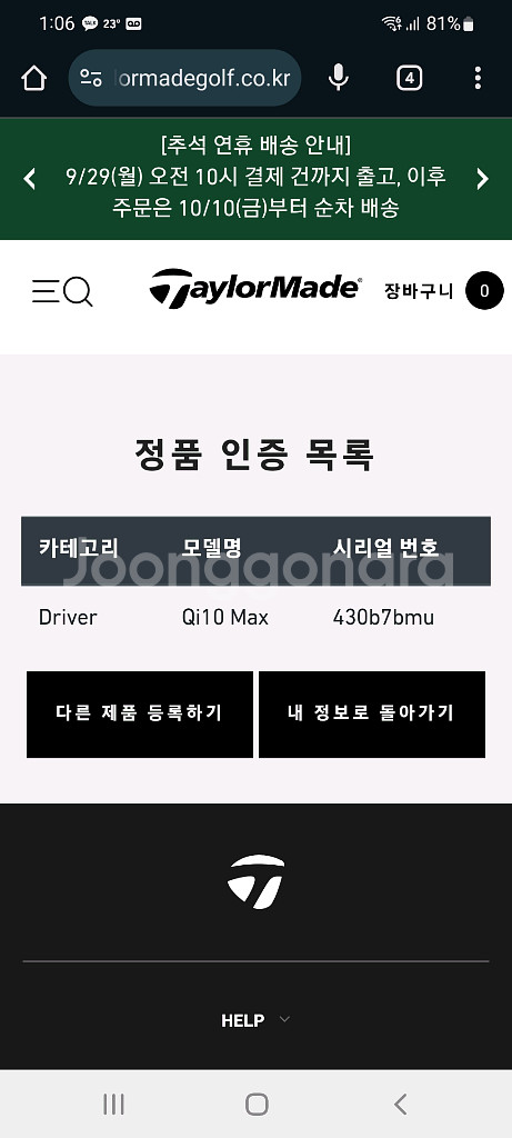 테일러메이드 qi10max nx블루 5s 드라이버--4