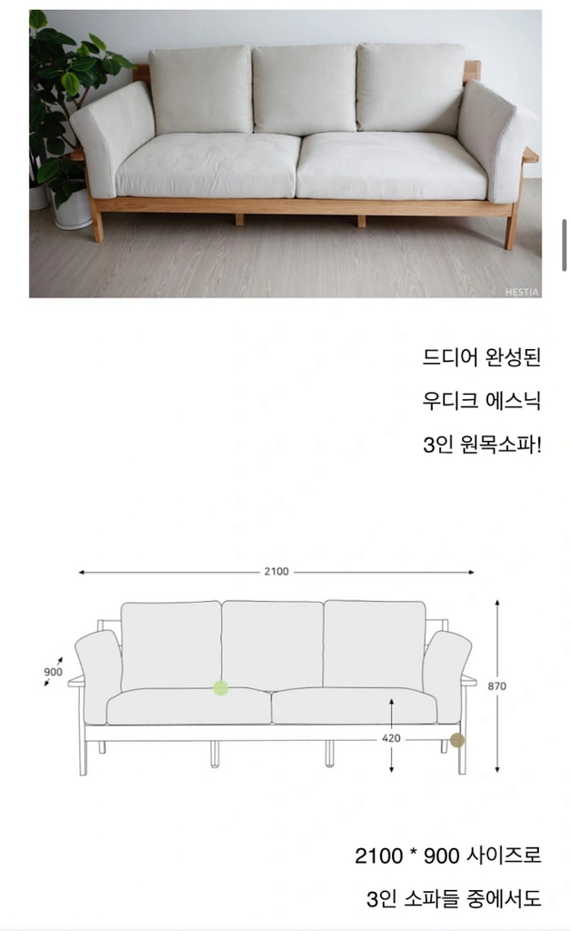 우디크 소파 페브릭소파 3인 원목소파--1