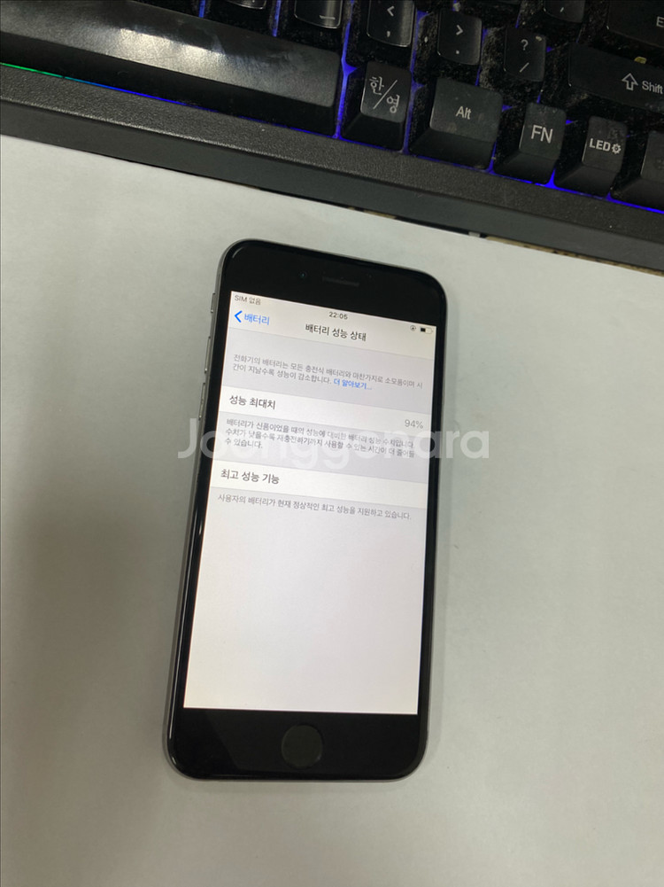 아이폰6 스그 액정SS급 32GB 배터리성능94%빈티지--2