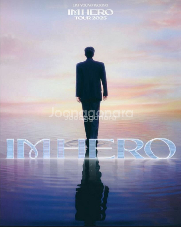 [11.21~11.30] 임영웅 서울 콘서트 티켓양도--0