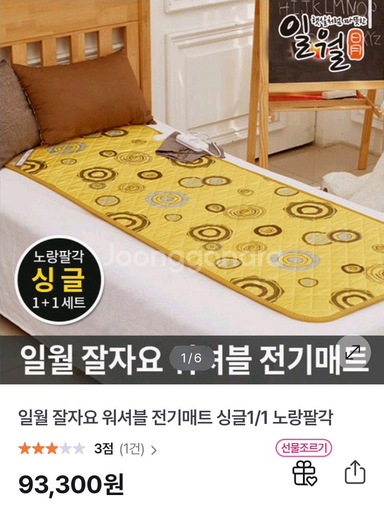 일월 워셔블 온열매트 1인용 1개--0