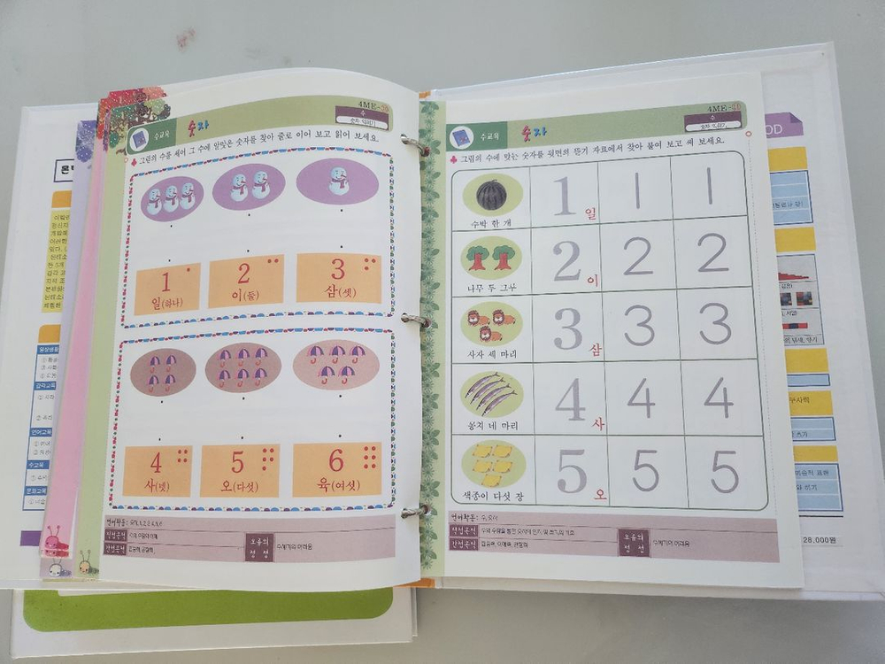 몬테소리 영재스쿨 스텝 1,2--2