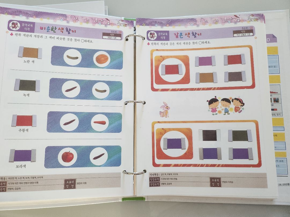 몬테소리 영재스쿨 스텝 1,2--3