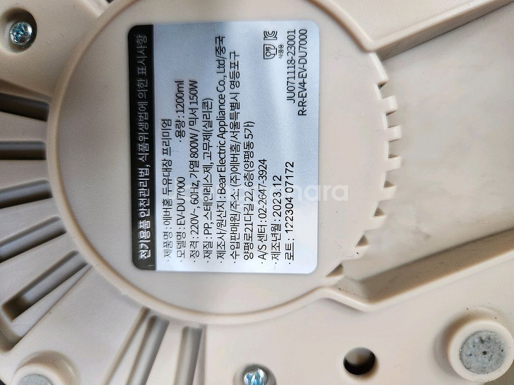 에버홈 두유제조기 5만--4