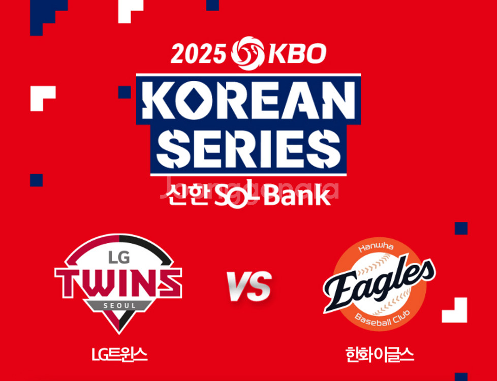 한국시리즈3차전 원정경기응원전 1루 오렌지 통로 4연석--0