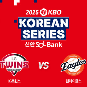 한국시리즈3차전 원정경기응원전 1루 오렌지 통로 4연석
