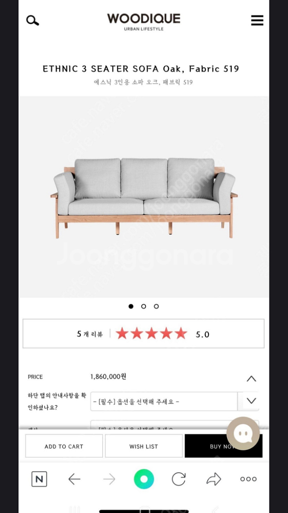 우디크 소파 페브릭소파 3인 원목소파--2