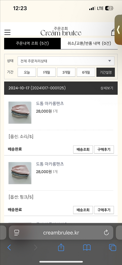 크림브륄레 도톰 마카롱 팬츠 핑크 s--3