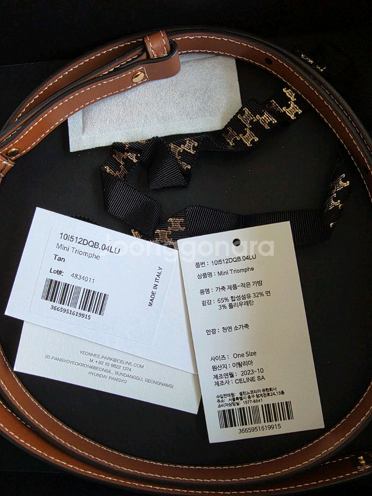 셀린느 트리옹프 미니--3