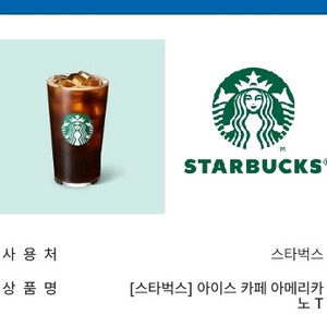 스타벅스 원모어커피 500원 (19시 이후)