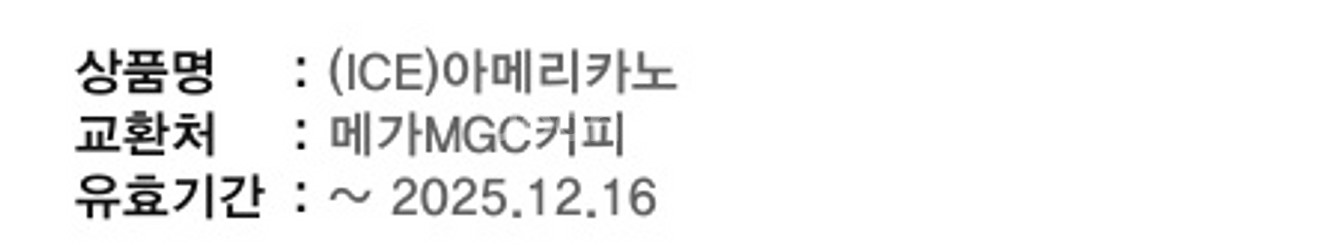 메가커피 아이스아메리카노 1600원에 팝니다--1