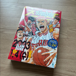 슬램덩크 챔프 미개봉 새제품