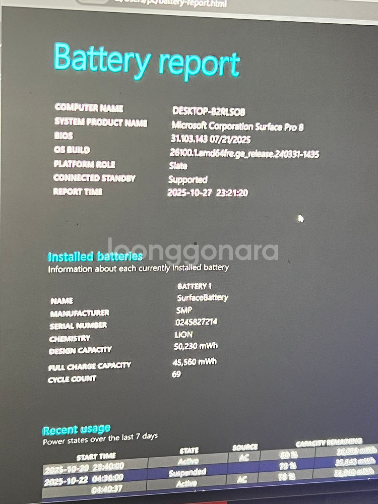 마이크로소프트 서피스 프로8 I5 램16기가 버전--1