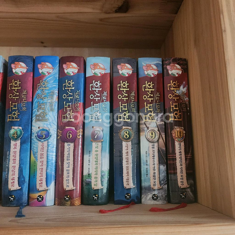 환상모험 10권--1