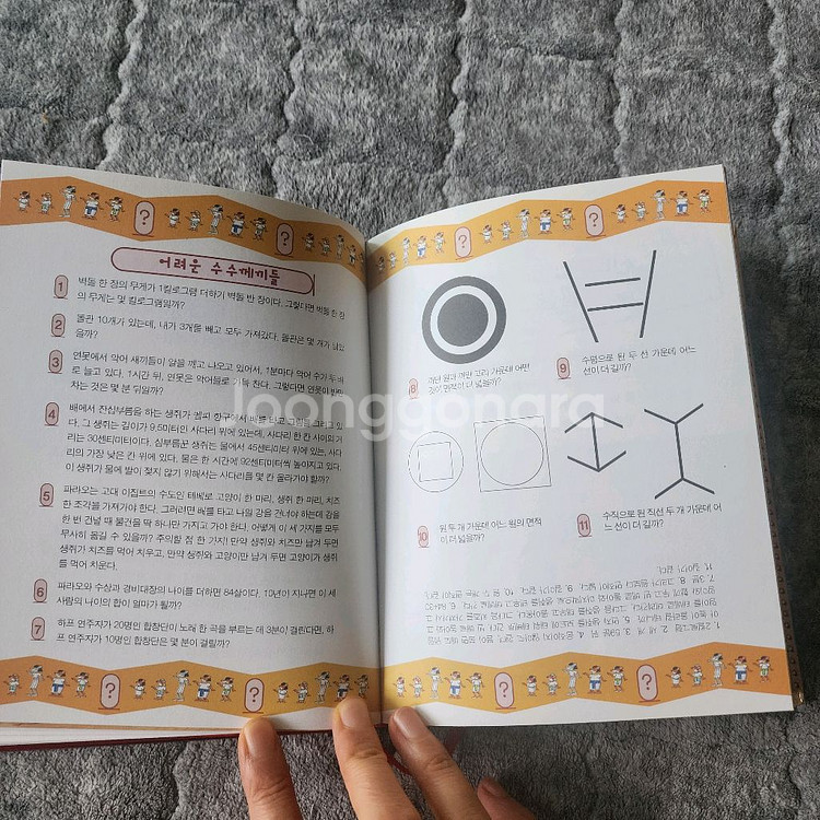 환상모험 10권--4