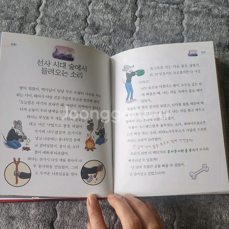 환상모험 10권--3