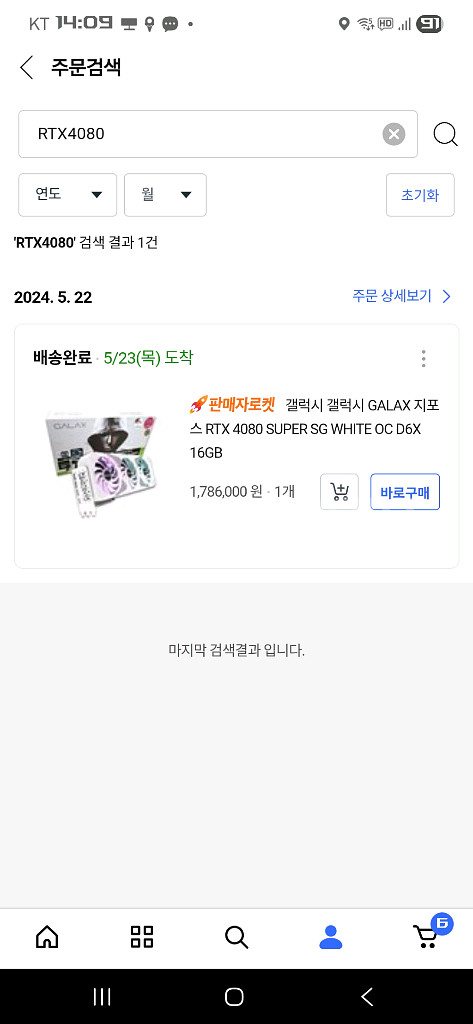 갤럭시 RTX4080SUPER 16G SG--2