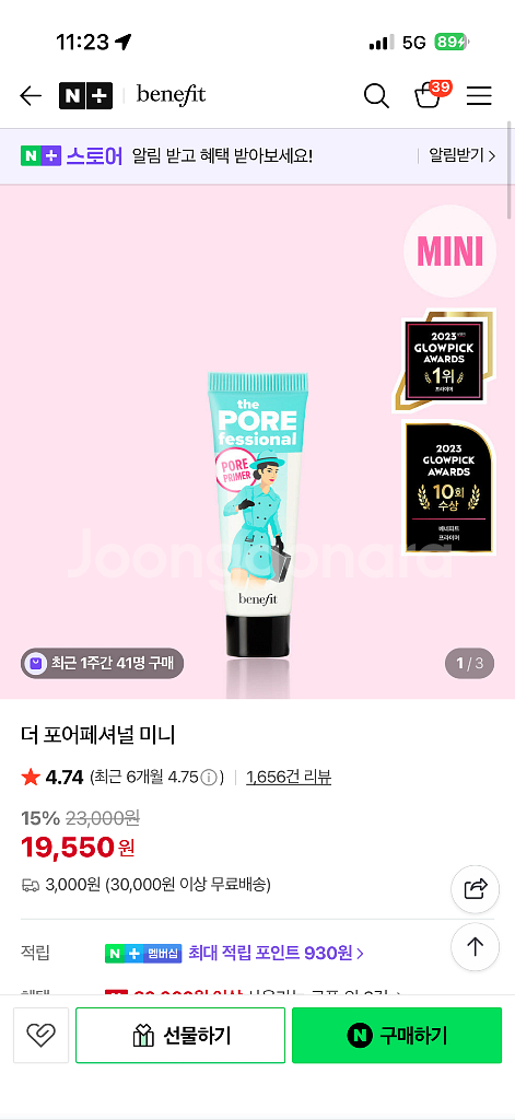 베네피트 프라이머2개+rmk톤업선크림메베+파우치 일괄--6