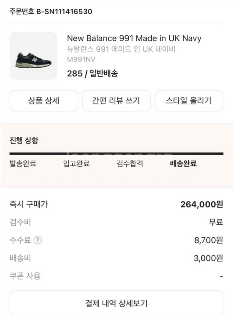 뉴발란스 991 uk 네이비--5