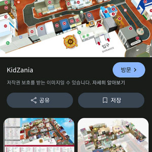 키자니아 입장권(성인 1 아이1 동반가능)