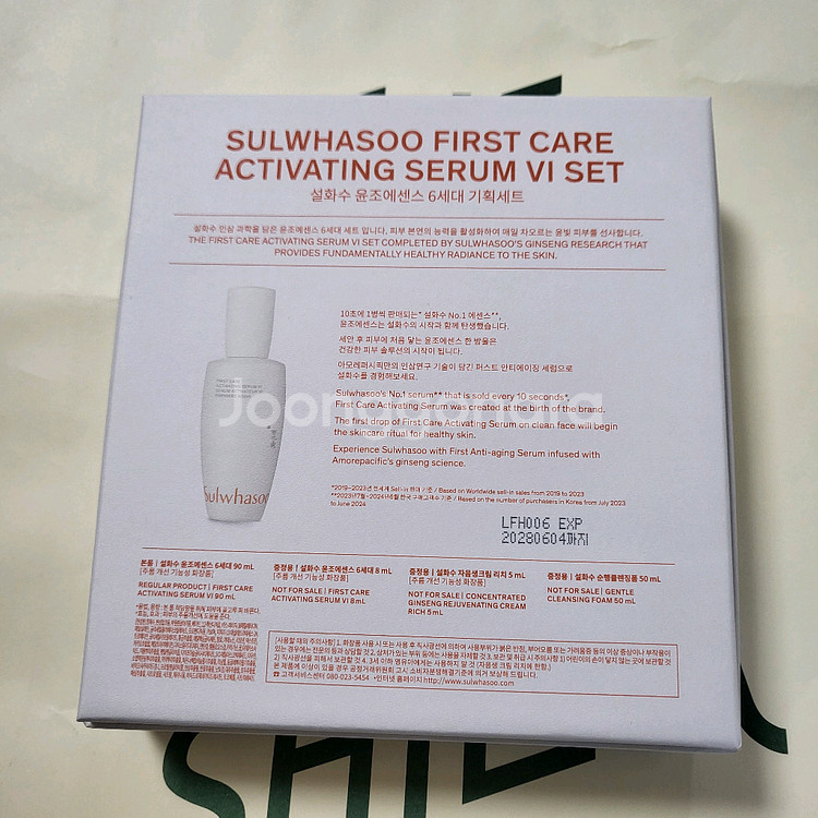 [새상품] 설화수 윤조에센스 90ml 셋트--1