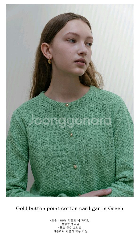 w컨셉, 29cm 입을때마다 틸아이다이 애플민트 가디건--1