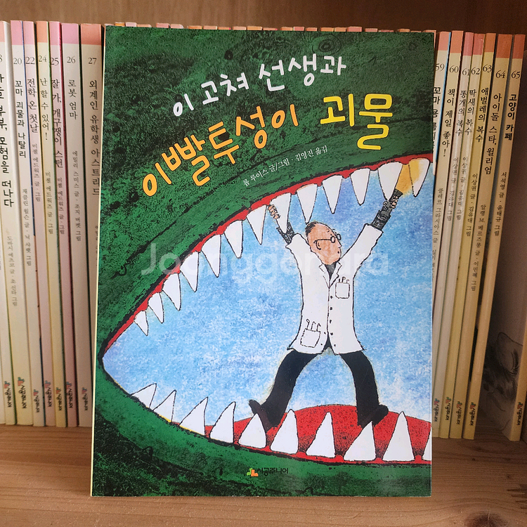 시공주니어 레벨1단계 50권 택포4만원--7