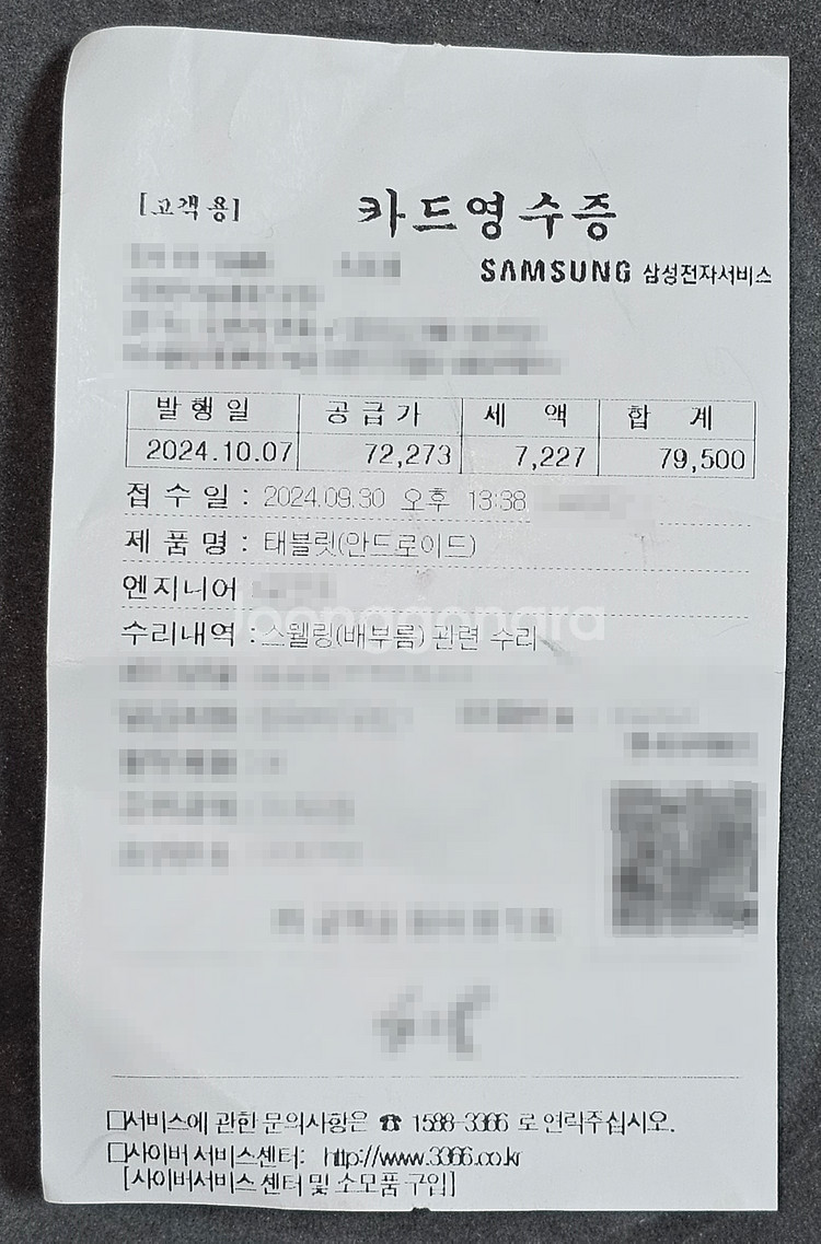 갤럭시 탭 S6(SM-T860,128G+6G) A+급--0
