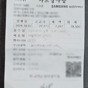 갤럭시 탭 S6(SM-T860,128G+6G) A+급