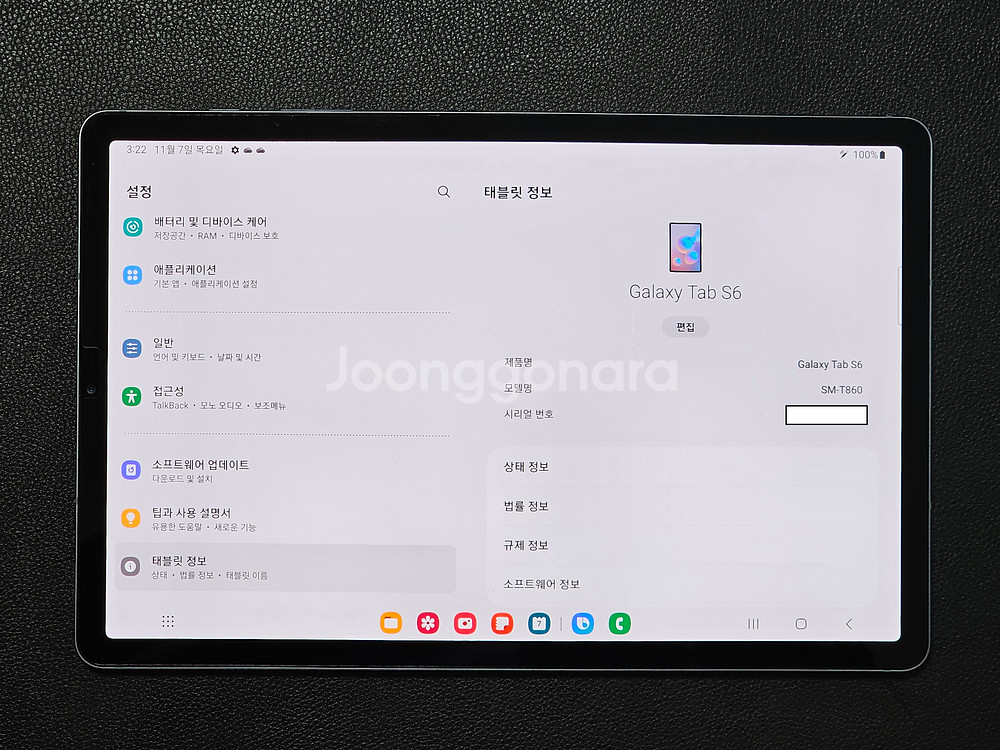 갤럭시 탭 S6(SM-T860,128G+6G) A+급--1